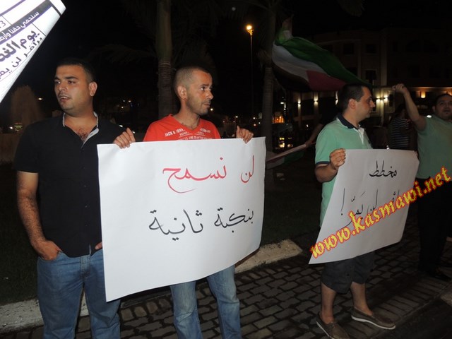 اهالي الطيرة في مظاهرة حاشدة: برافر لن يمر!